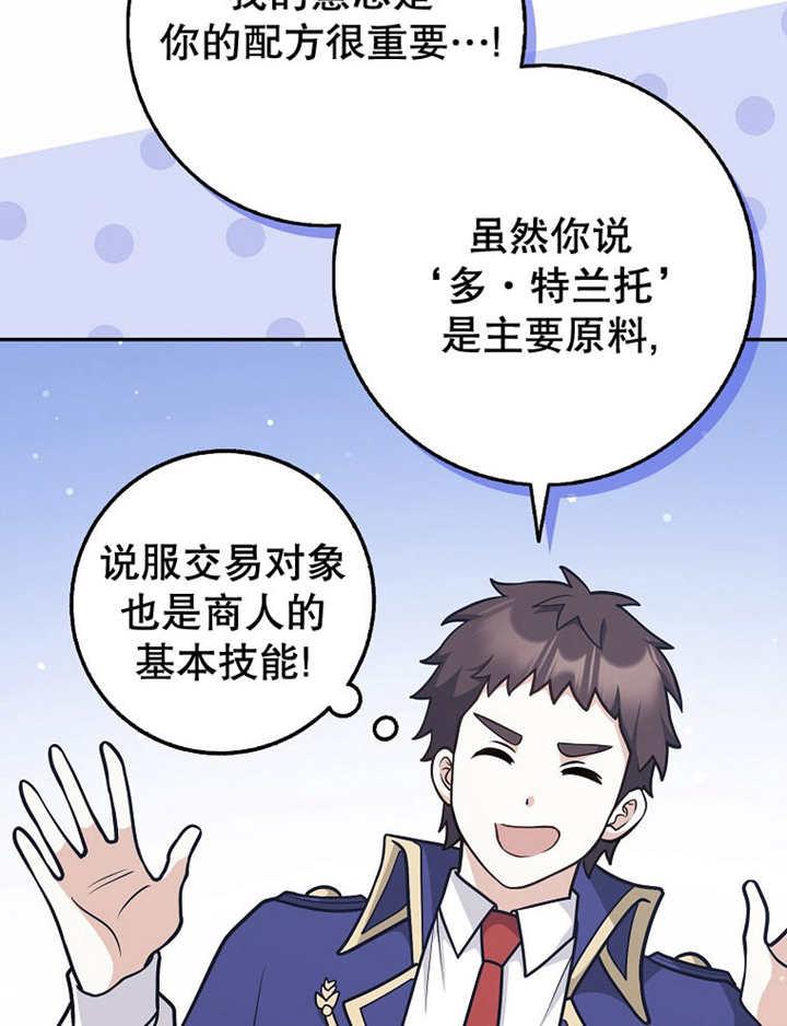 《朋友之间不应该这样》第41话 第80页