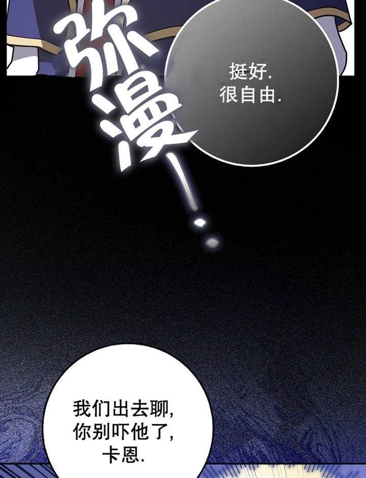 《朋友之间不应该这样》第41话 第40页