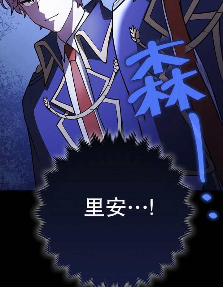 《朋友之间不应该这样》第41话 第118页