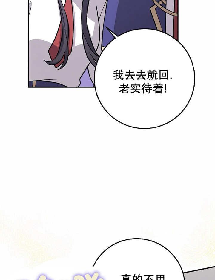 《朋友之间不应该这样》第41话 第62页