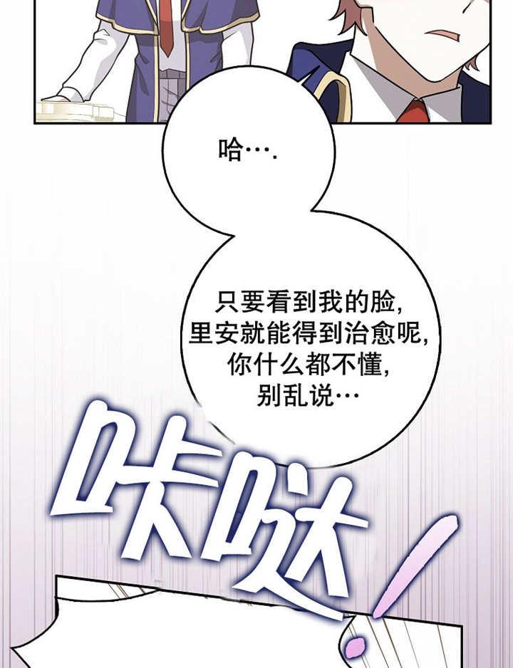 《朋友之间不应该这样》第41话 第30页