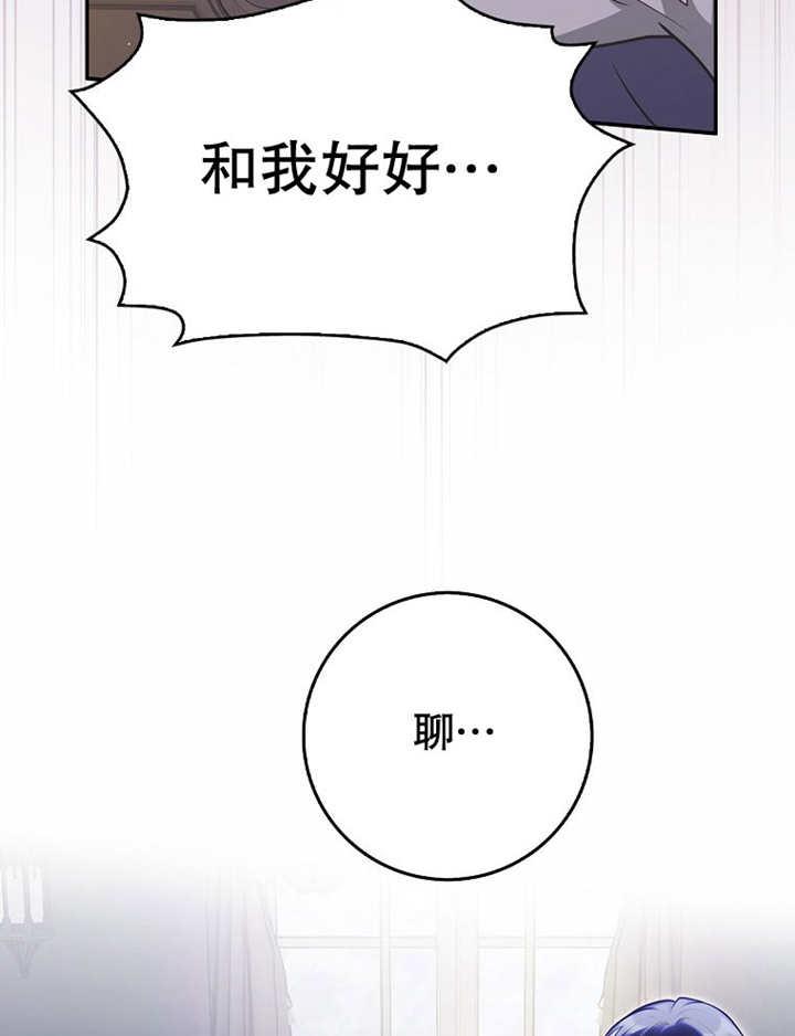 《朋友之间不应该这样》第41话 第32页