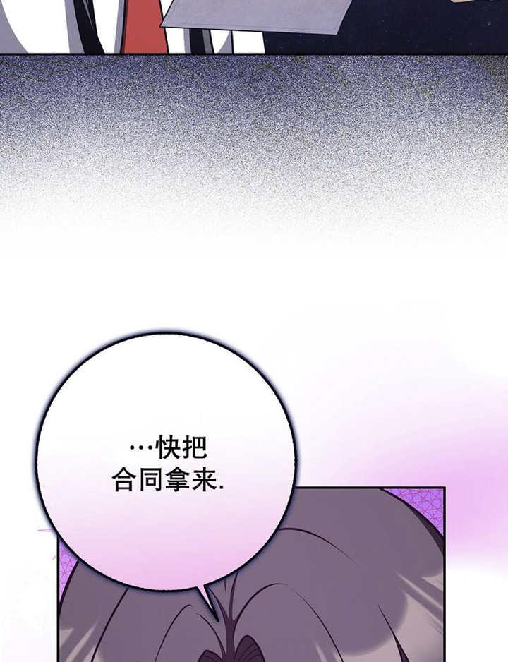 《朋友之间不应该这样》第41话 第87页