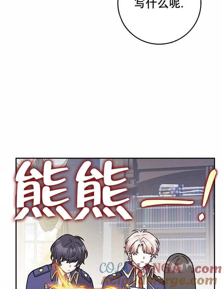 《朋友之间不应该这样》第41话 第57页