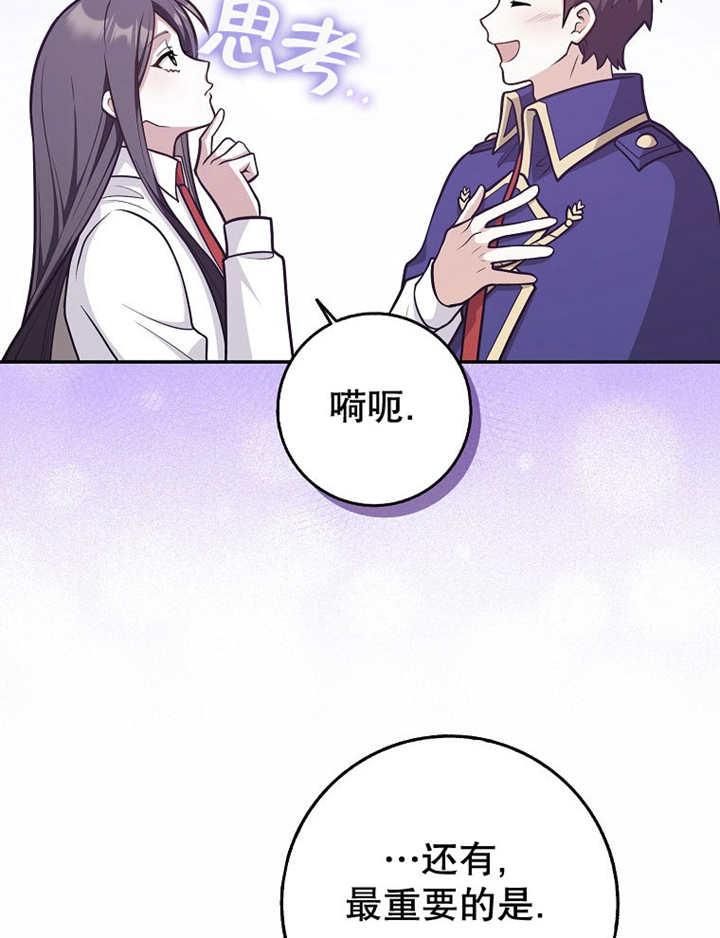 《朋友之间不应该这样》第41话 第84页