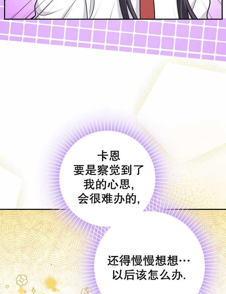 《朋友之间不应该这样》第41话 第27页