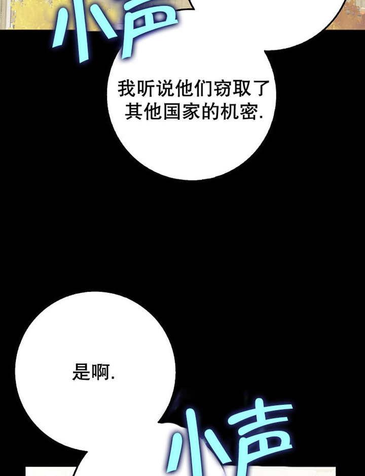 《朋友之间不应该这样》第41话 第3页