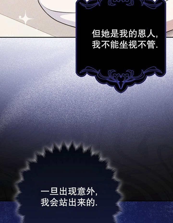 《朋友之间不应该这样》第41话 第116页