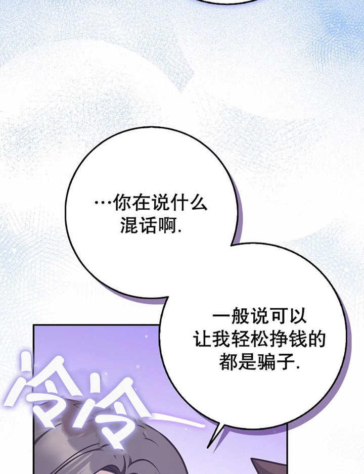 《朋友之间不应该这样》第41话 第78页