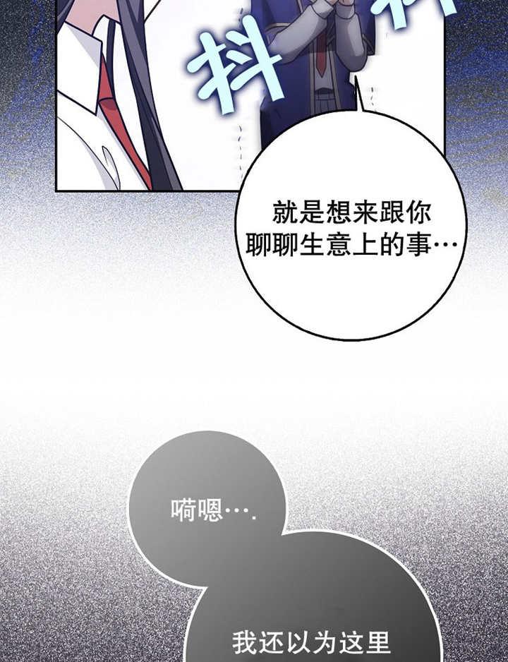 《朋友之间不应该这样》第41话 第38页