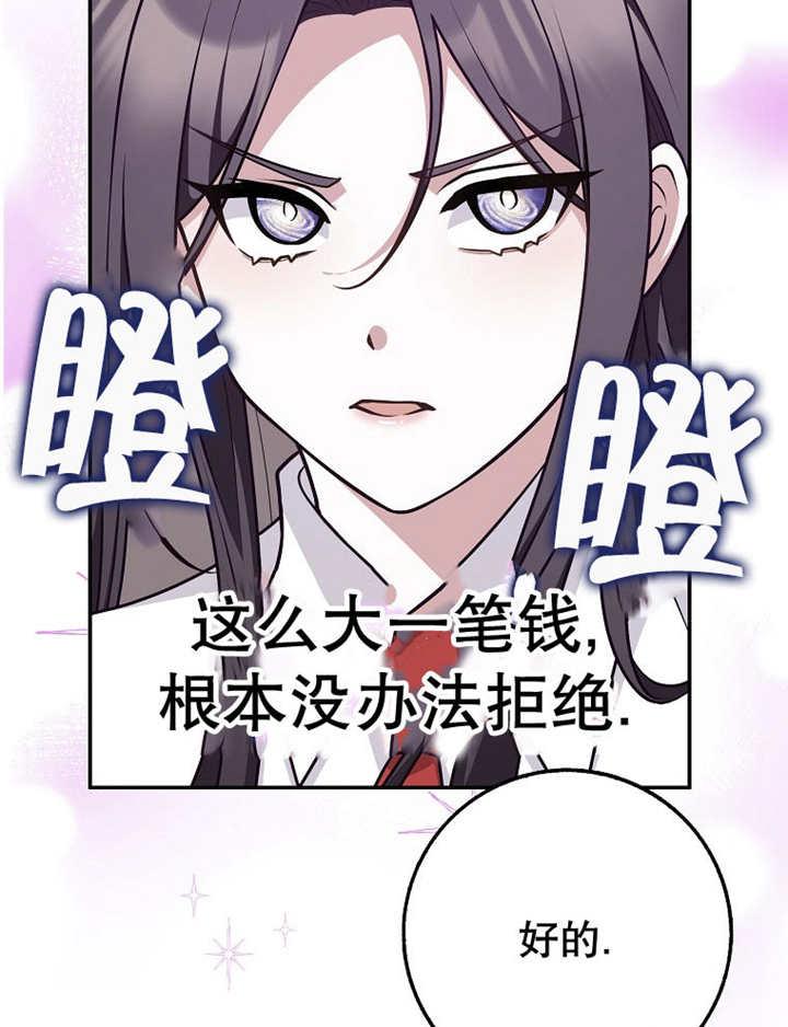 《朋友之间不应该这样》第41话 第88页