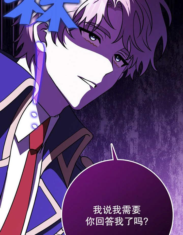 《朋友之间不应该这样》第41话 第106页