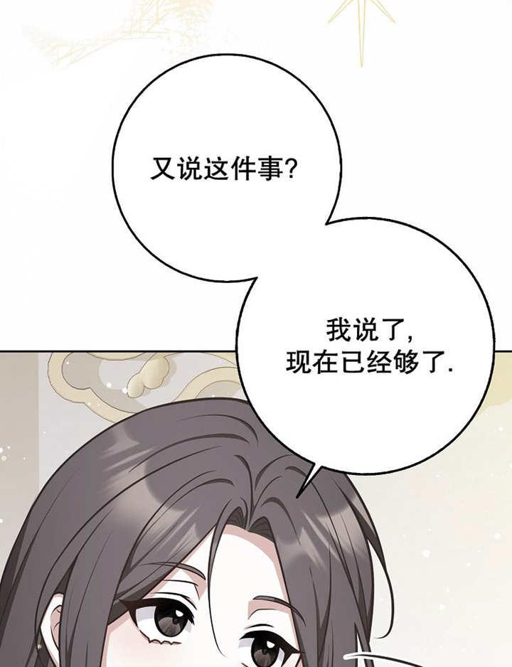 《朋友之间不应该这样》第41话 第68页