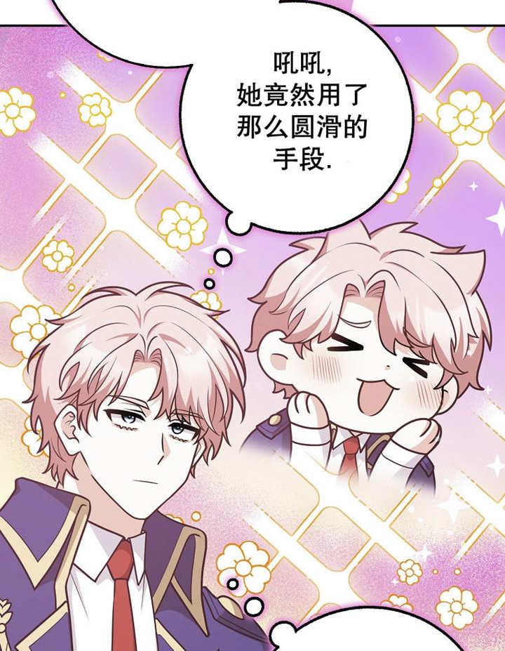 《朋友之间不应该这样》第41话 第94页