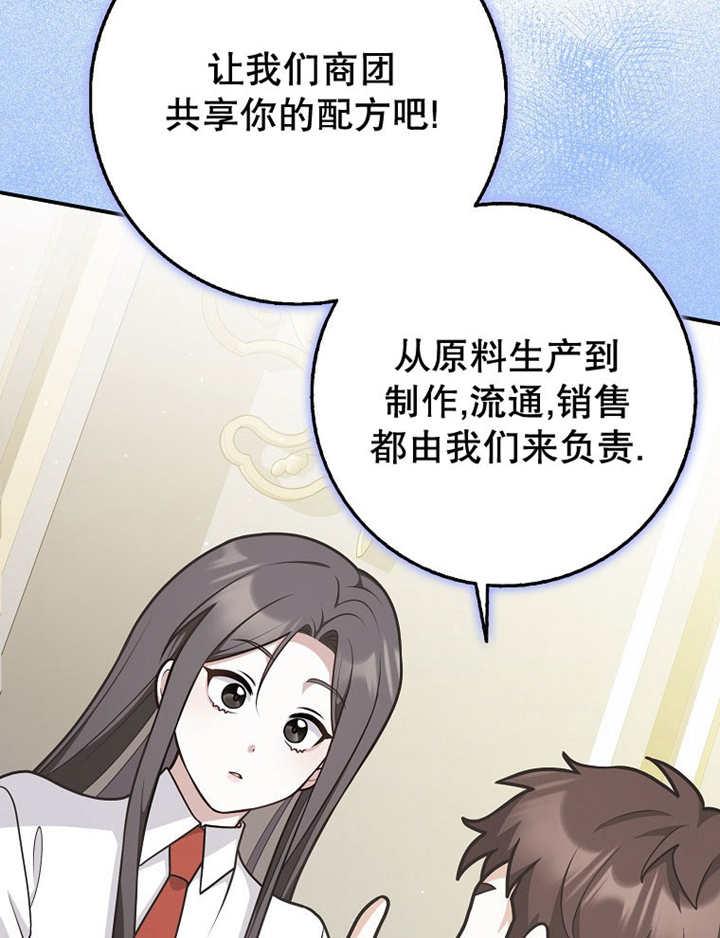 《朋友之间不应该这样》第41话 第76页