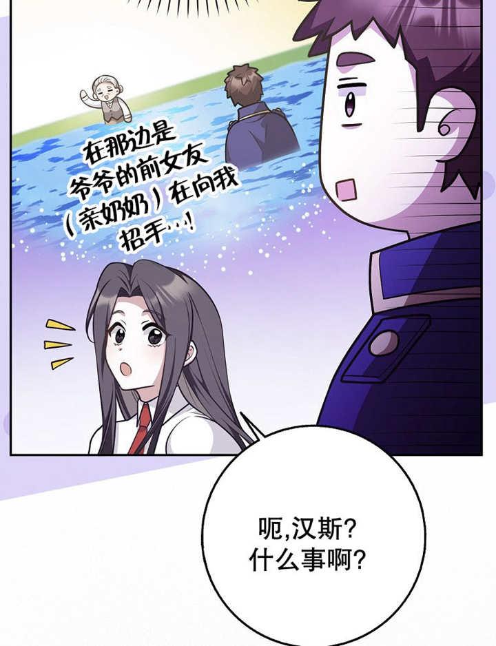 《朋友之间不应该这样》第41话 第36页