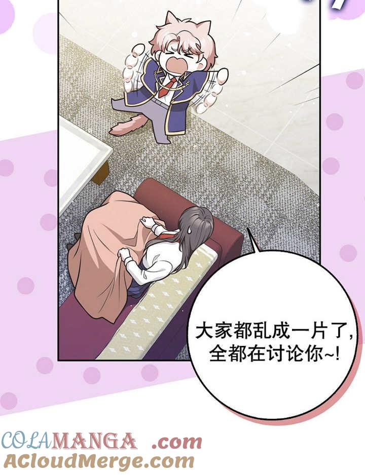 《朋友之间不应该这样》第41话 第13页