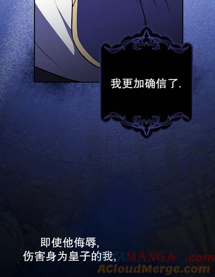 《朋友之间不应该这样》第41话 第109页