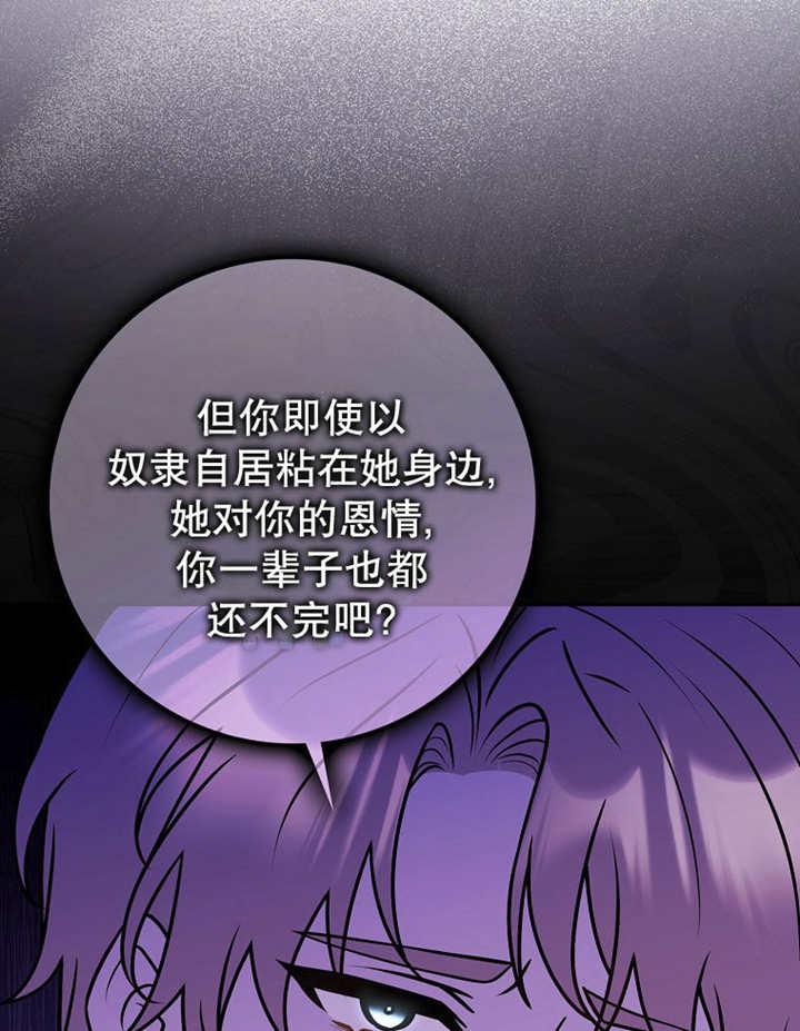 《朋友之间不应该这样》第41话 第100页