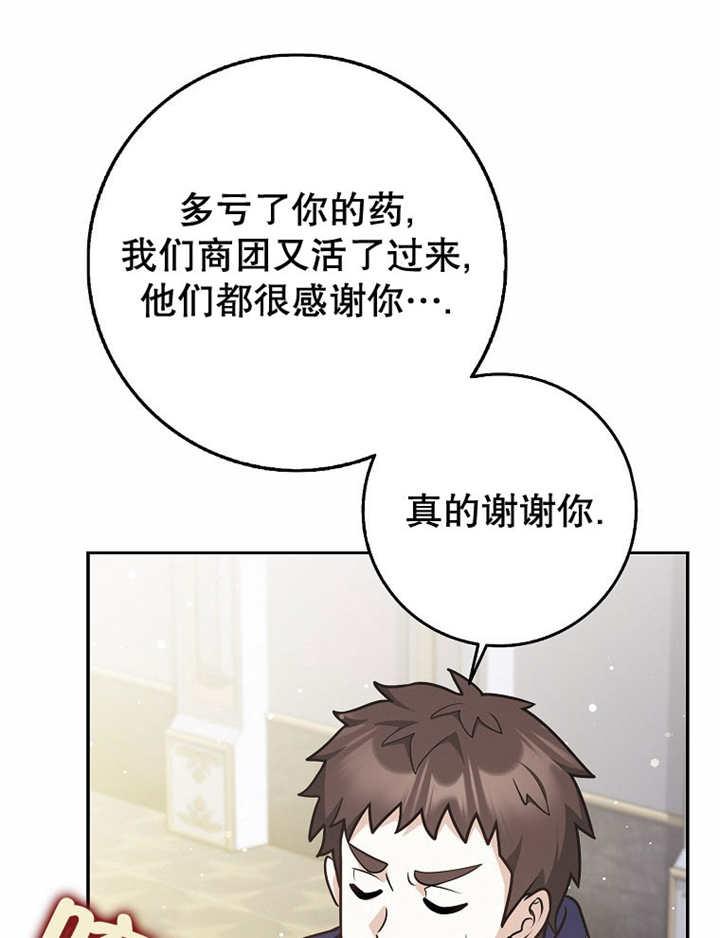 《朋友之间不应该这样》第41话 第70页