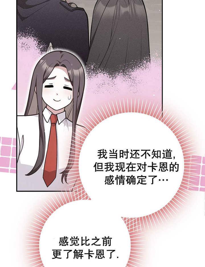 《朋友之间不应该这样》第41话 第43页