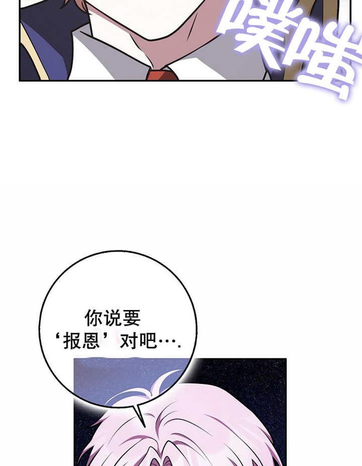 《朋友之间不应该这样》第41话 第98页