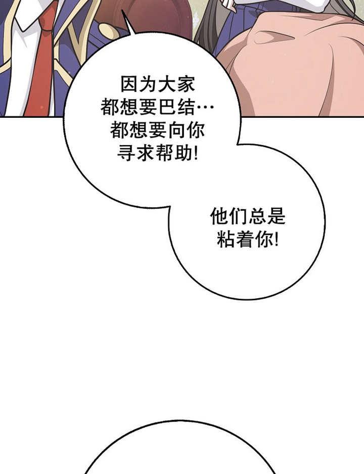 《朋友之间不应该这样》第41话 第15页