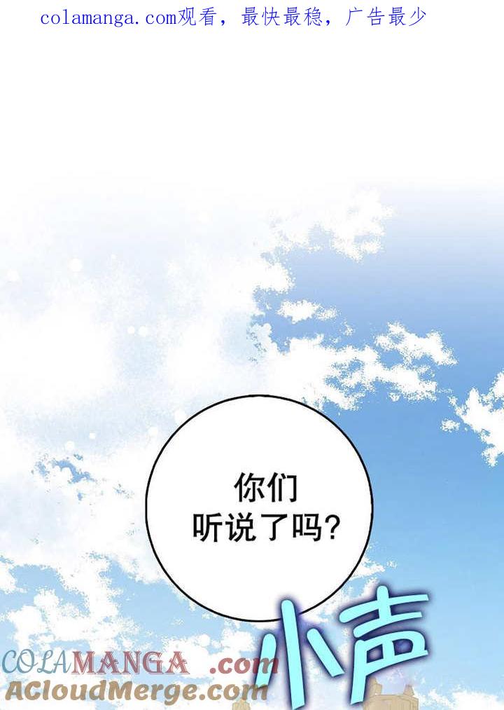 《朋友之间不应该这样》第41话 第1页