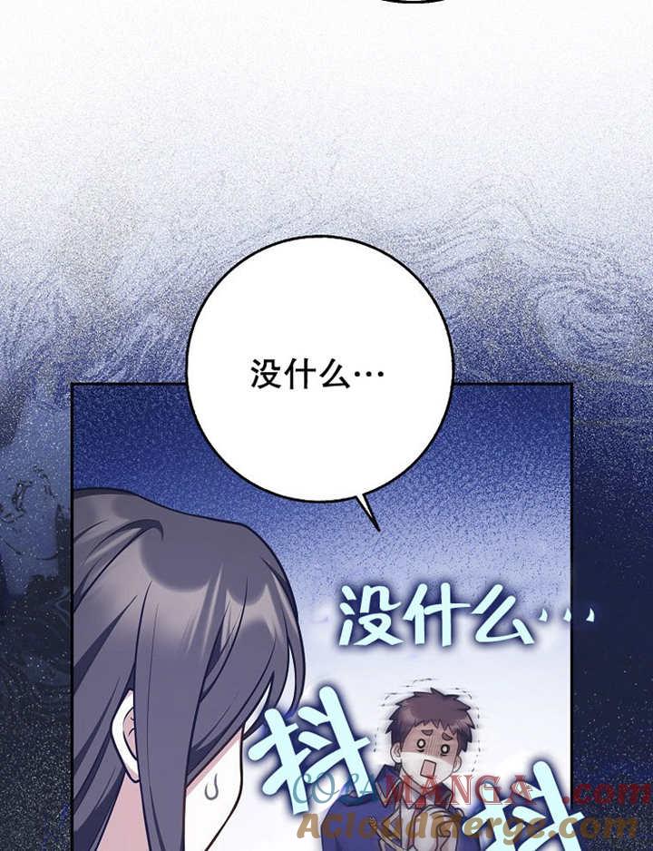 《朋友之间不应该这样》第41话 第37页