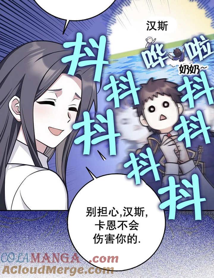 《朋友之间不应该这样》第41话 第41页
