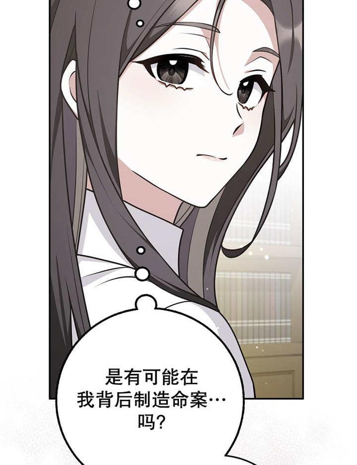 《朋友之间不应该这样》第41话 第47页