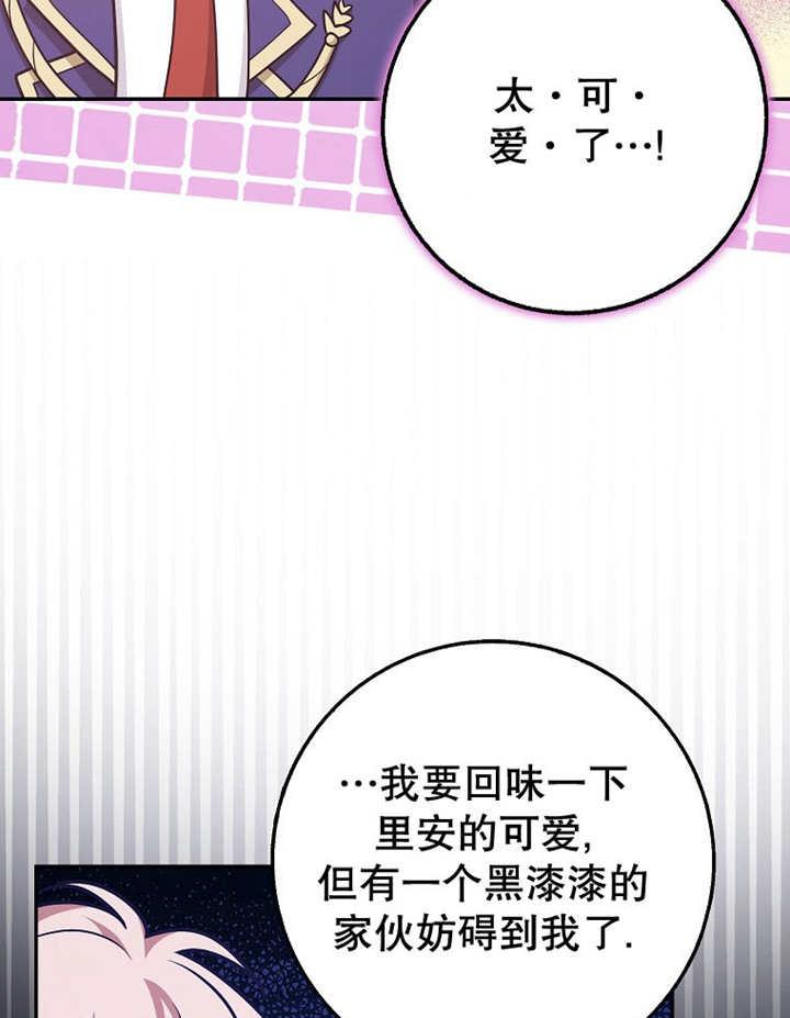 《朋友之间不应该这样》第41话 第95页