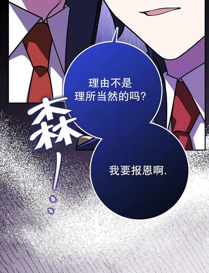 《朋友之间不应该这样》第41话 第60页