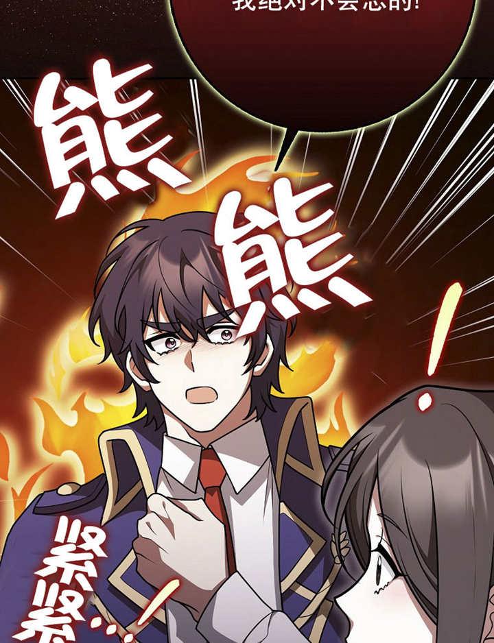 《朋友之间不应该这样》第41话 第54页