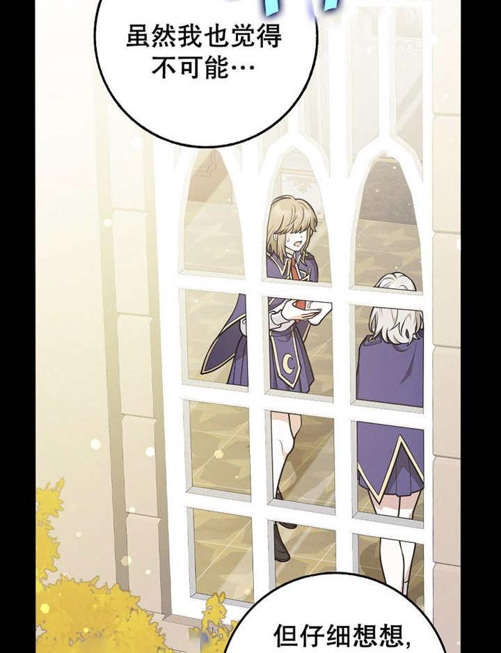 《朋友之间不应该这样》第41话 第4页