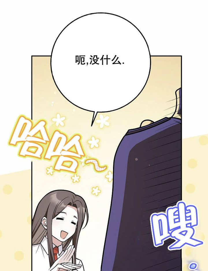 《朋友之间不应该这样》第41话 第52页