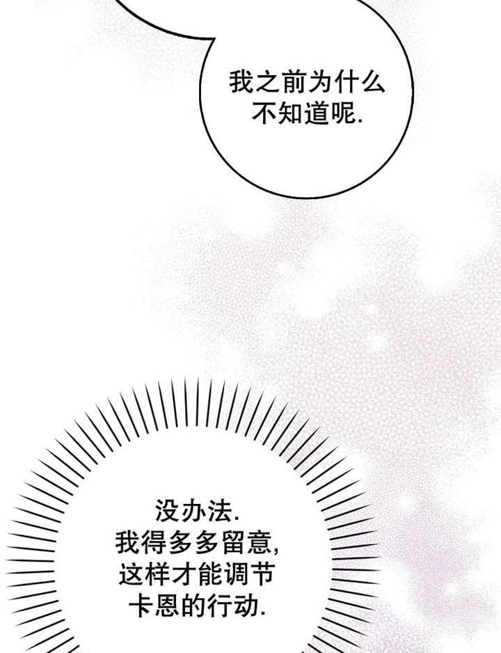 《朋友之间不应该这样》第41话 第48页
