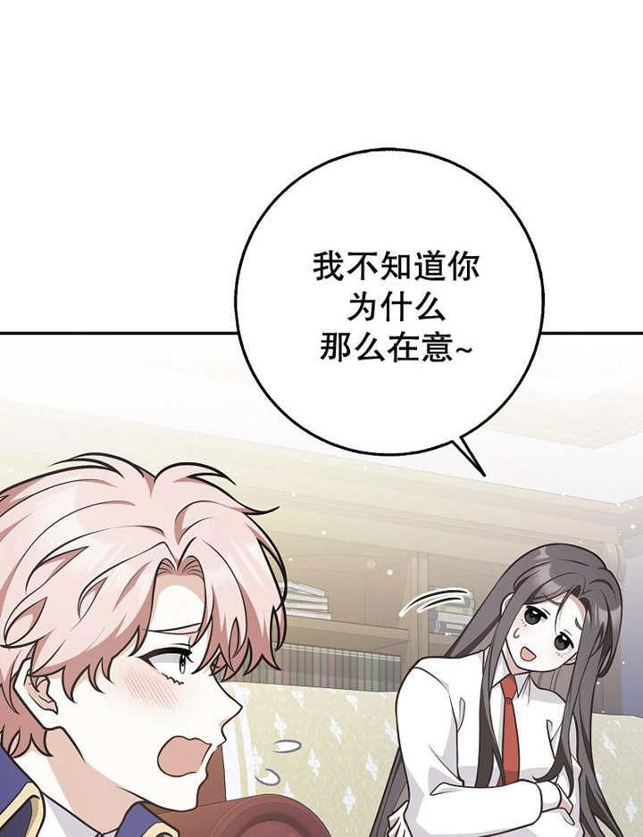 《朋友之间不应该这样》第41话 第14页
