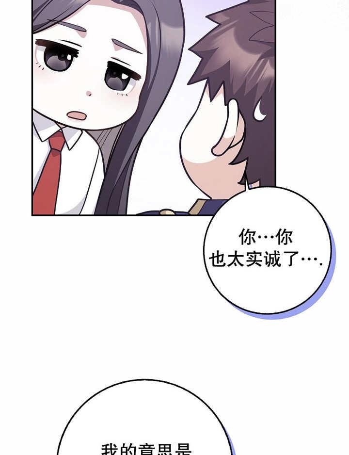 《朋友之间不应该这样》第41话 第79页