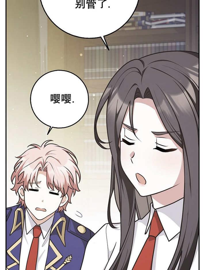 《朋友之间不应该这样》第41话 第18页