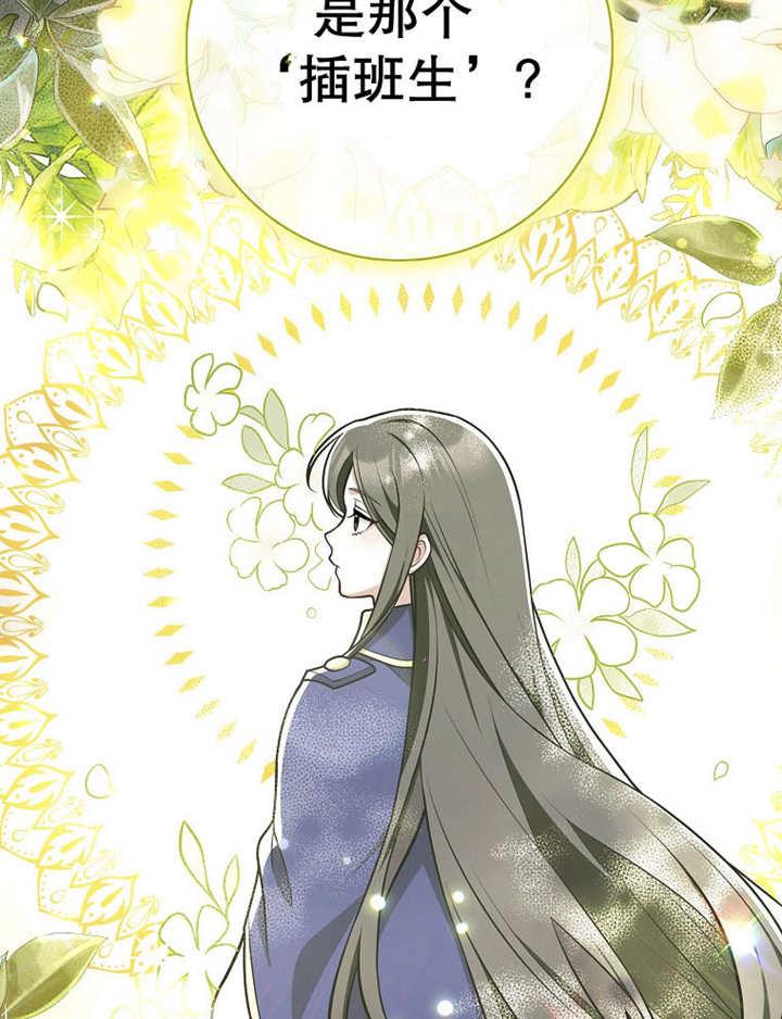 《朋友之间不应该这样》第41话 第6页