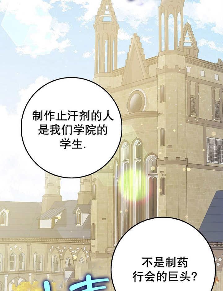 《朋友之间不应该这样》第41话 第2页