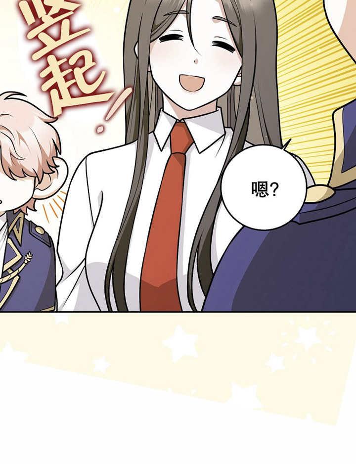 《朋友之间不应该这样》第41话 第51页
