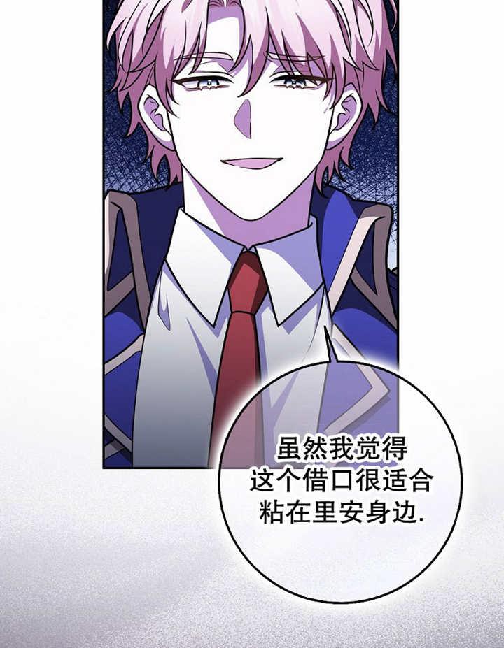 《朋友之间不应该这样》第41话 第99页