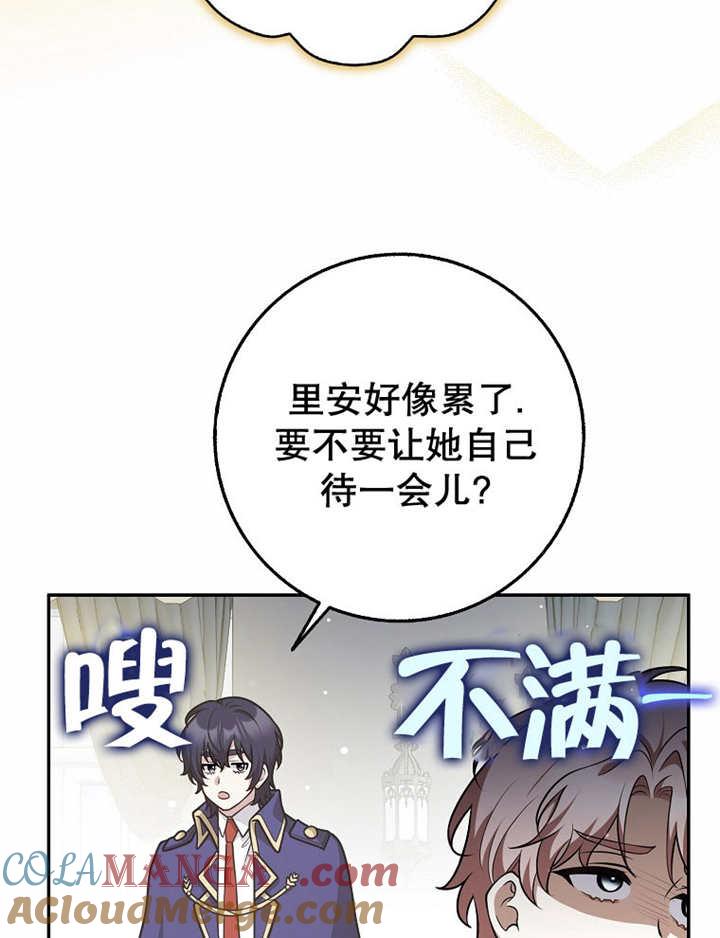 《朋友之间不应该这样》第41话 第29页