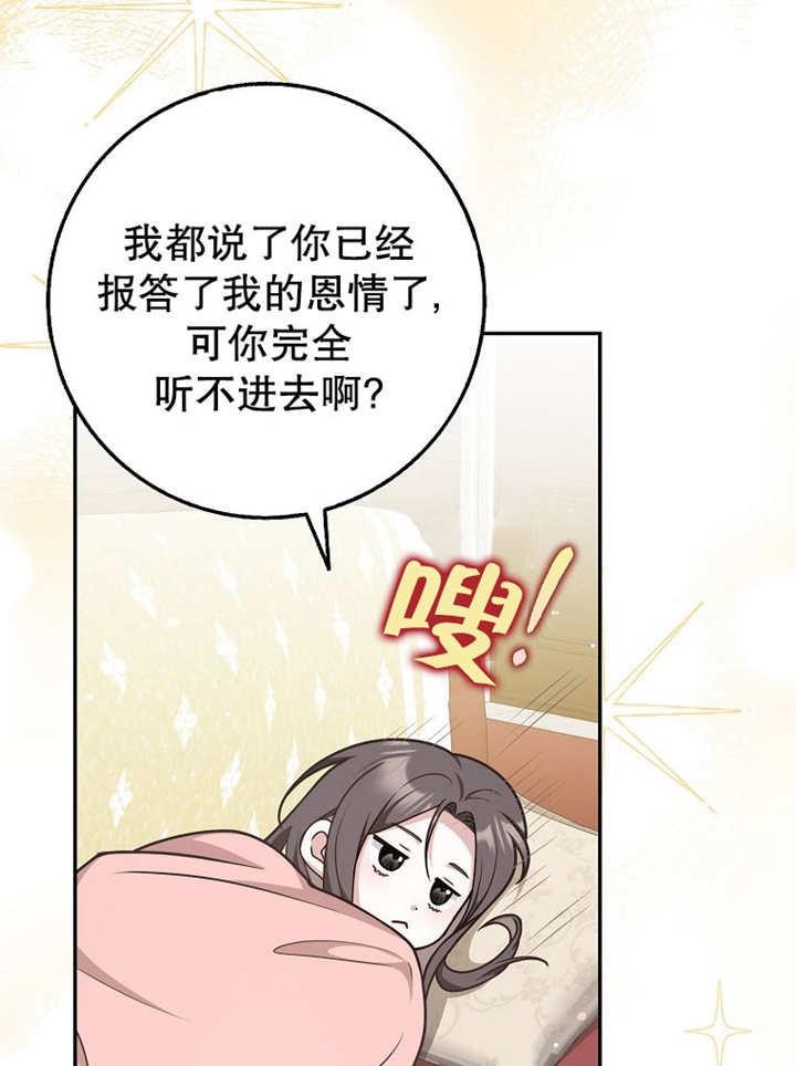 《朋友之间不应该这样》第42话 第111页