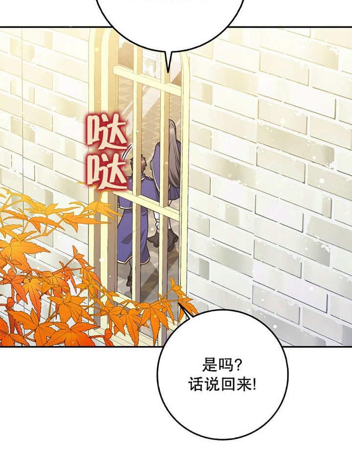 《朋友之间不应该这样》第42话 第16页
