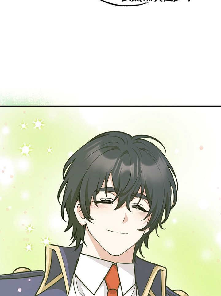 《朋友之间不应该这样》第42话 第118页