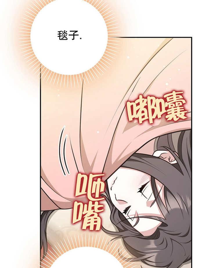 《朋友之间不应该这样》第42话 第79页