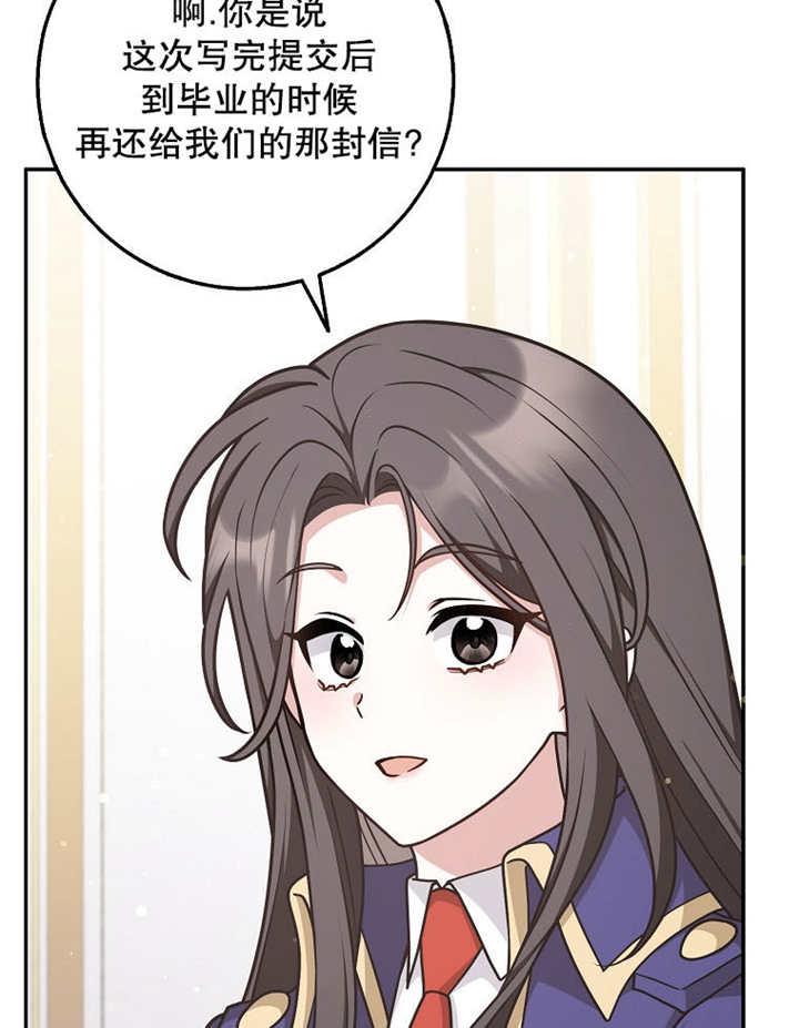 《朋友之间不应该这样》第42话 第19页